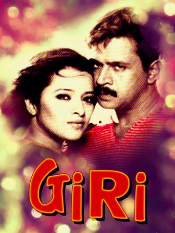  Giri Poster