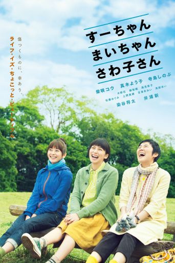  Sue, Mai & Sawa: Righting the Girl Ship Poster