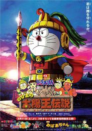  Doraemon: Nobita and the Legend of the Sun King Poster