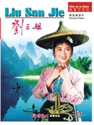  Third Sister Liu Poster