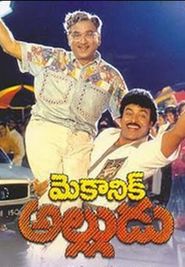  Mechanic Alludu Poster