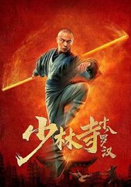  Eighteen Arhats of Shaolin Temple Poster