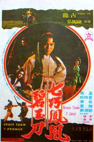  Qi qiao feng huang bi yu dao Poster