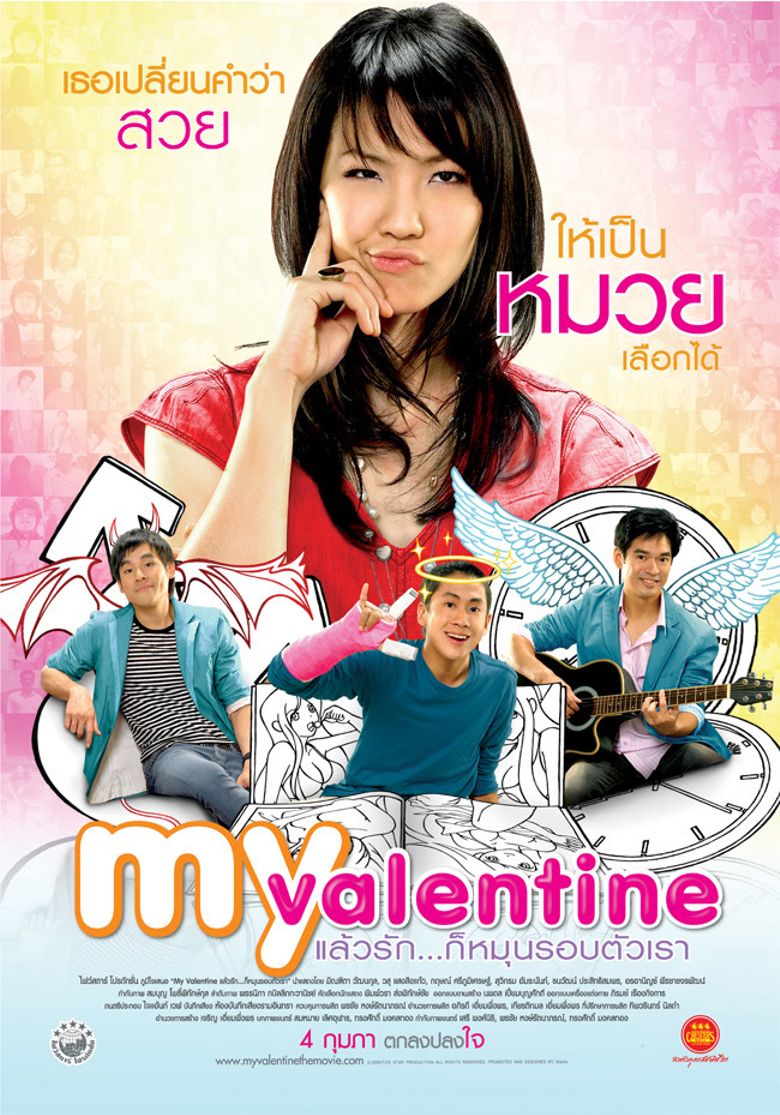 My Valentine Poster