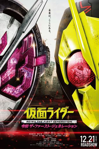  Kamen Rider Reiwa: The First Generation Poster