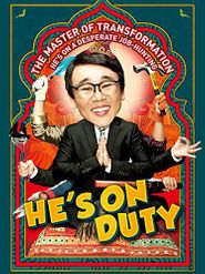  He's on Duty Poster