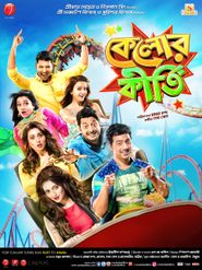  Kelor Kirti Poster