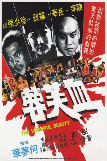  The Vengeful Beauty Poster