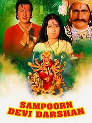  Sampoorna Devi Darshan Poster