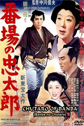  Chutaro of Banba Poster