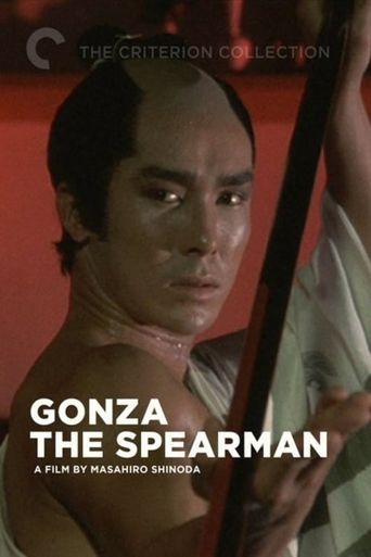  Gonza the Spearman Poster