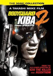  Bodyguard Kiba: Apocalypse of Carnage Poster