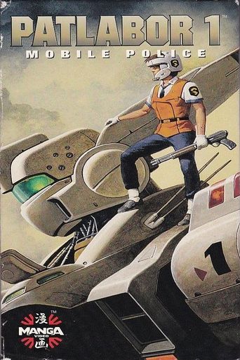  Patlabor: The Movie Poster