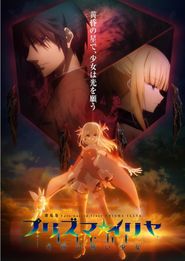 Fate/kaleid liner Prisma Illya Poster