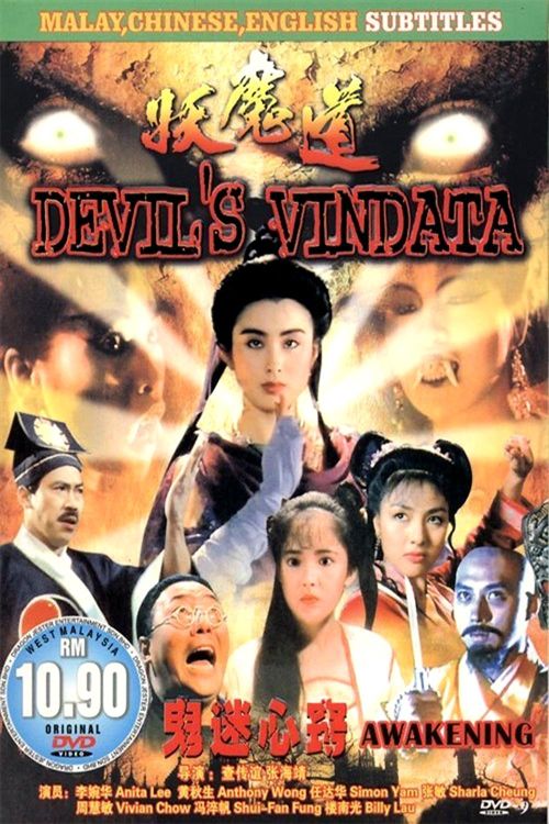 Devil's Vendetta Poster