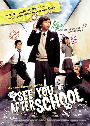  See You After School Poster