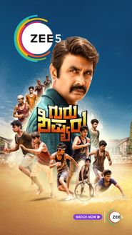  Guru Sishyaru Poster