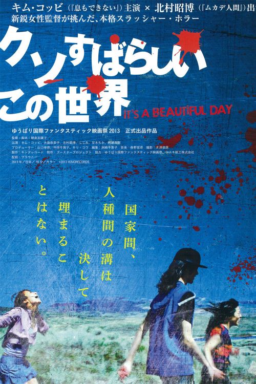 It's a Beautiful Day Poster