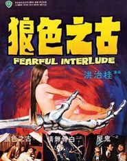  Fearful Interlude Poster