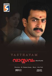  Vasthavam Poster