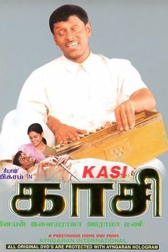  Kasi Poster