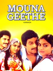  Mouna Geethe Poster