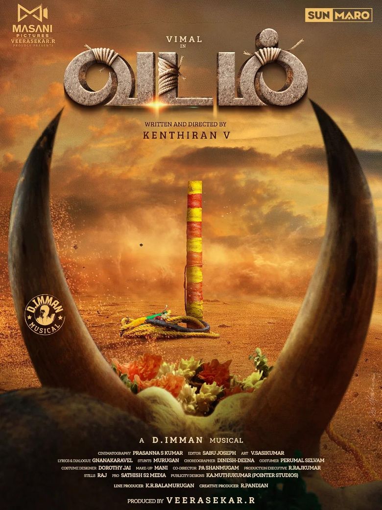 Vadam