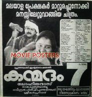  Kanmadam Poster