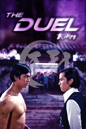  The Duel Poster