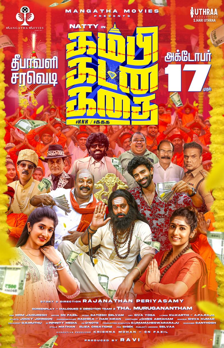 Kambi Katna Kathai
