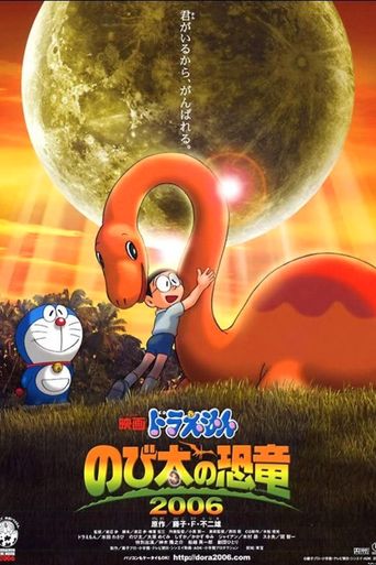  Doraemon: Nobita's Dinosaur Poster
