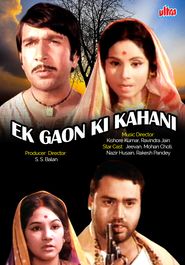  Ek Gaon Ki Kahani Poster