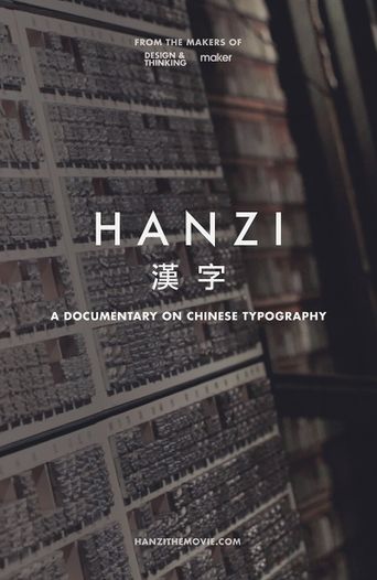 Hanzi Poster