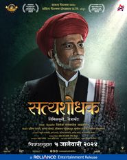  Satyashodhak Poster