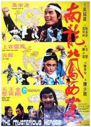  Wu Tang Swordsman Poster