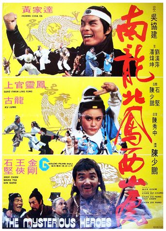  Wu Tang Swordsman Poster