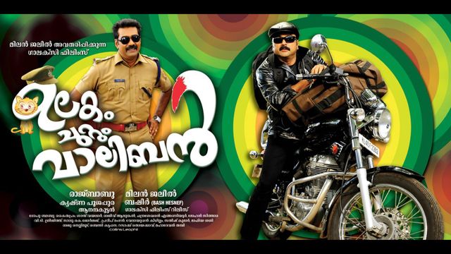 Ulakam Chuttum Valiban Backdrop