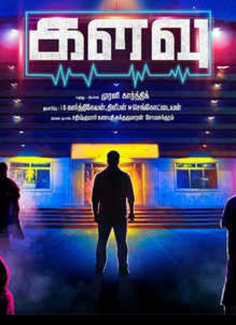 Kalavu Kalavu (2019): Where to Watch and Stream Online | Reelgood