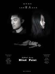  Lethal Loop: Blind Point Poster