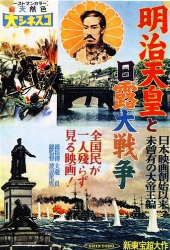  Emperor Meiji and the Great Russo-Japanese War Poster