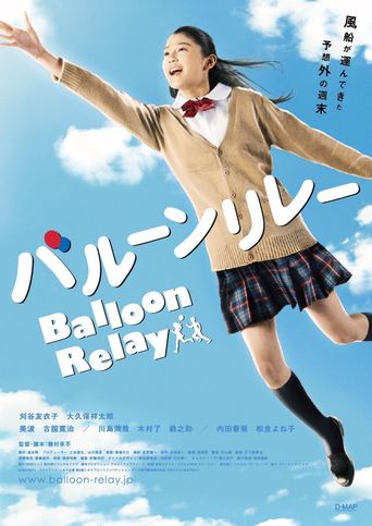  Balloon Relay Poster