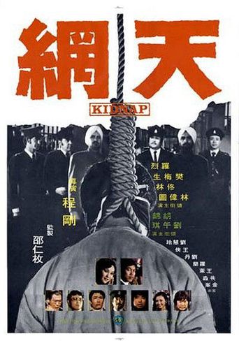  Tian wang Poster