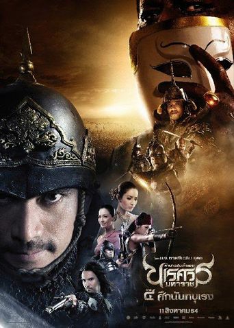  King Naresuan 4 Poster