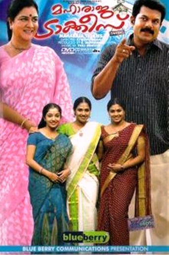 Maharaja Talkies Poster