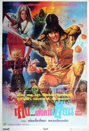  Magic of Spell Poster