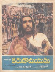  Karunamayudu Poster