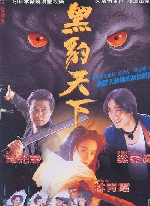 Black Panther Warriors Poster