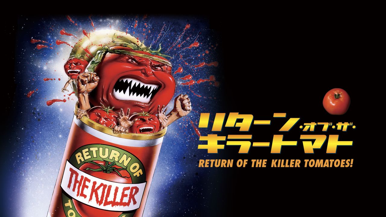 Return of the Killer Tomatoes! (1988): Where to Watch and Stream Online |  Reelgood