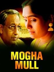  Mogha Mull Poster