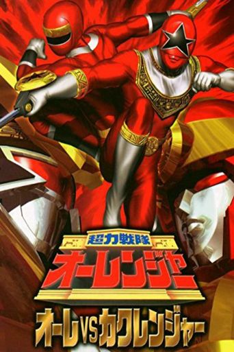  Chōriki Sentai Ohranger: Ohré vs Kakuranger Poster